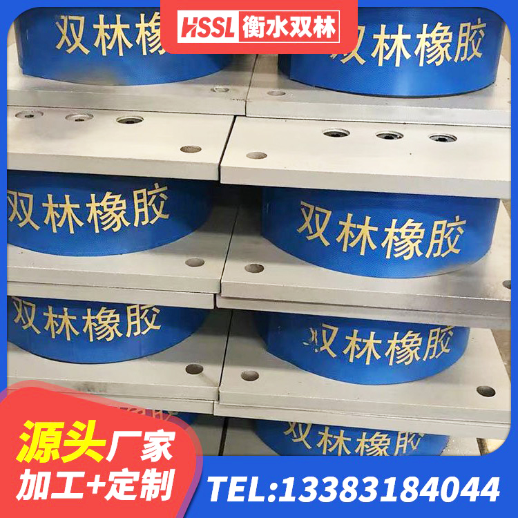 南县建筑分散力型隔震支座生产厂家 南县减震支座厂家 南县圆形橡胶隔震支座生产厂家 南县LRB300橡胶隔震支座生产厂家 - 第9张
