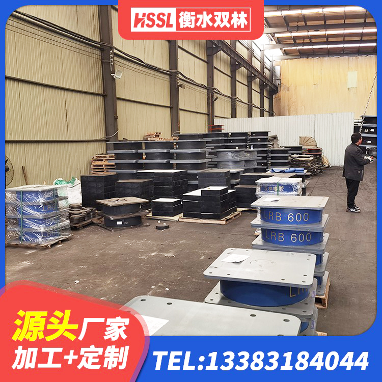 南县抗拔减震支座厂家 南县抗震支座LNR800生产厂家 南县隔震支座(LRB型) 南县HDR800高阻尼隔震支座源头工厂 - 第7张